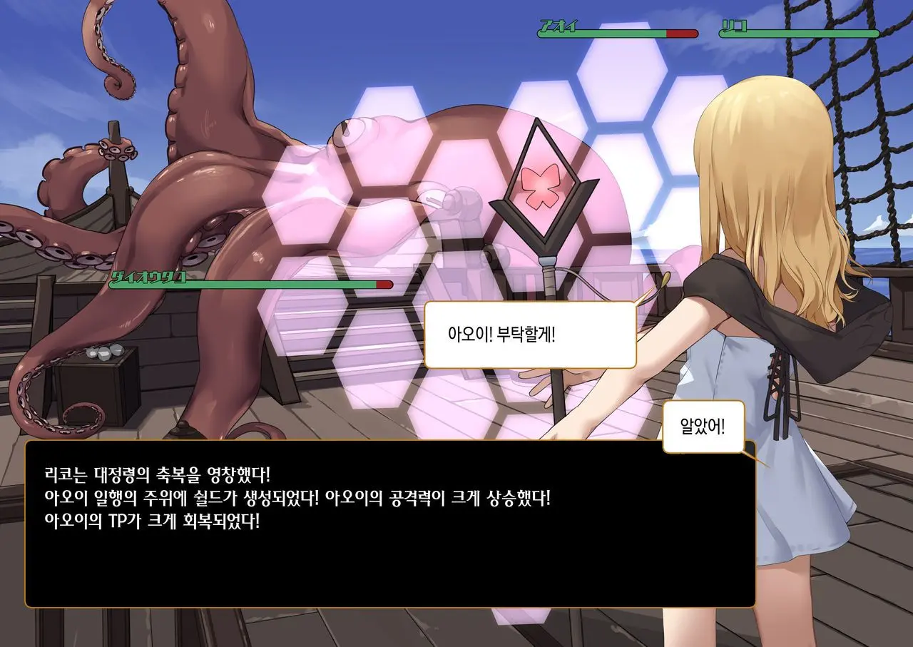 Isekai Tensei Cheat Skill Mochi OL Wa Otoko Ni Mo Makenai!